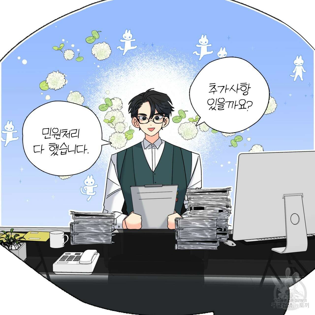 일반인A 2화 72