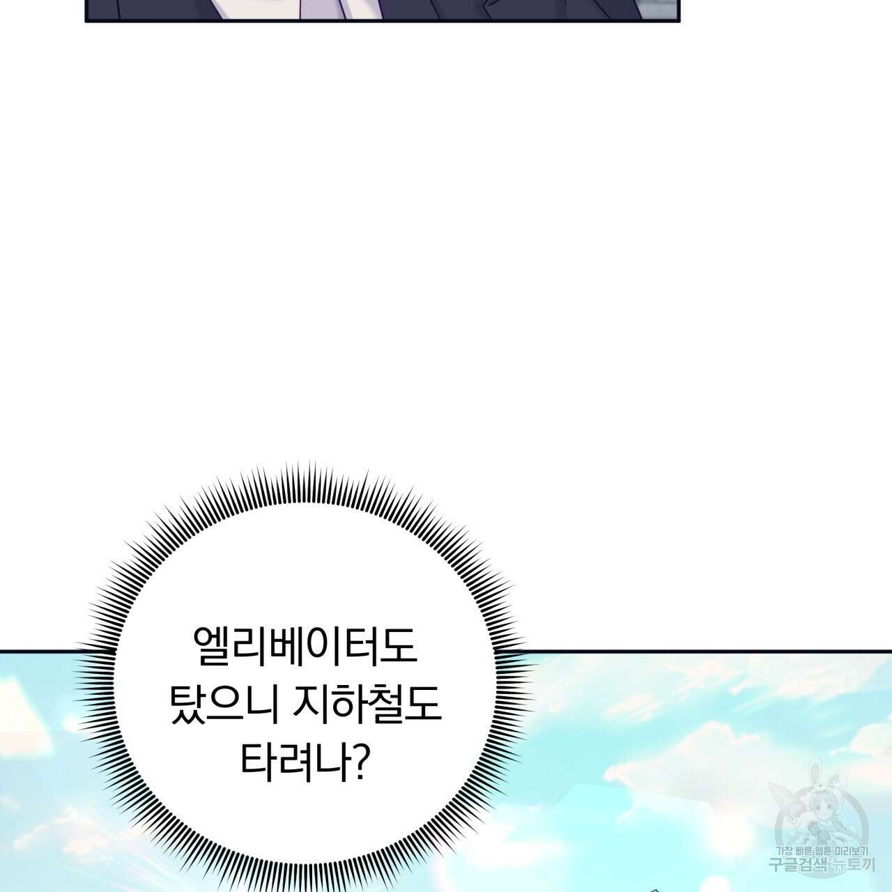 일반인A 2화 74