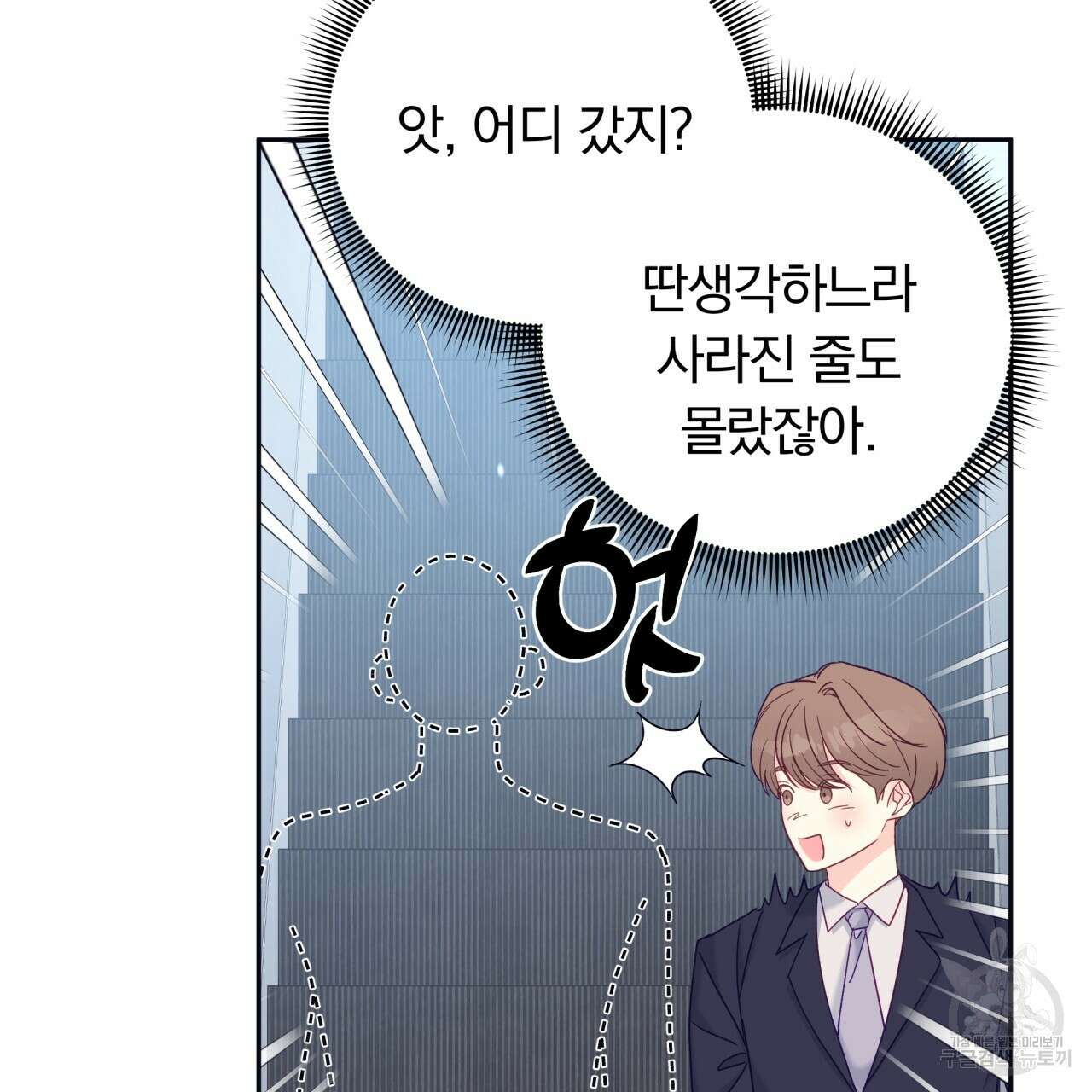 일반인A 2화 76