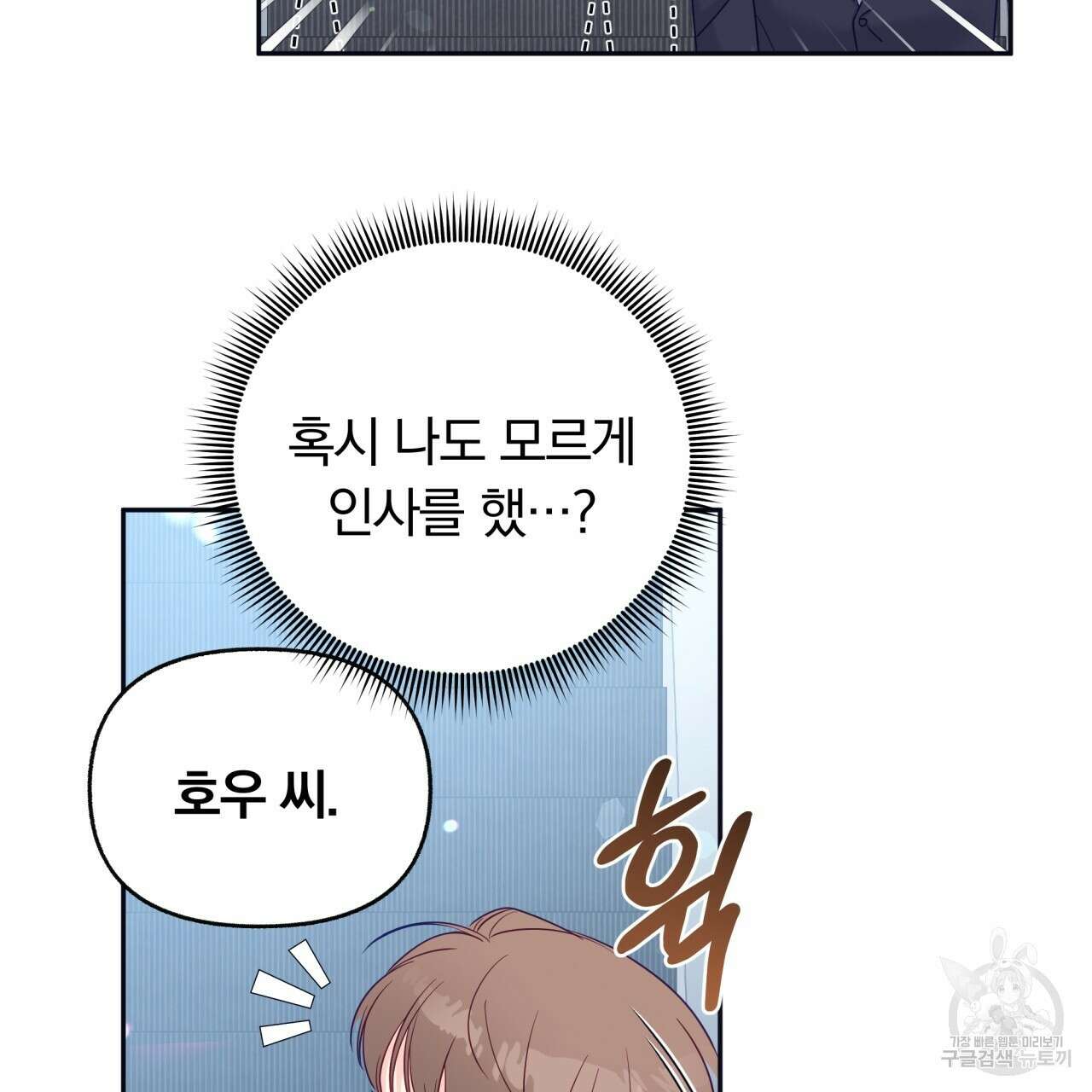 일반인A 2화 77