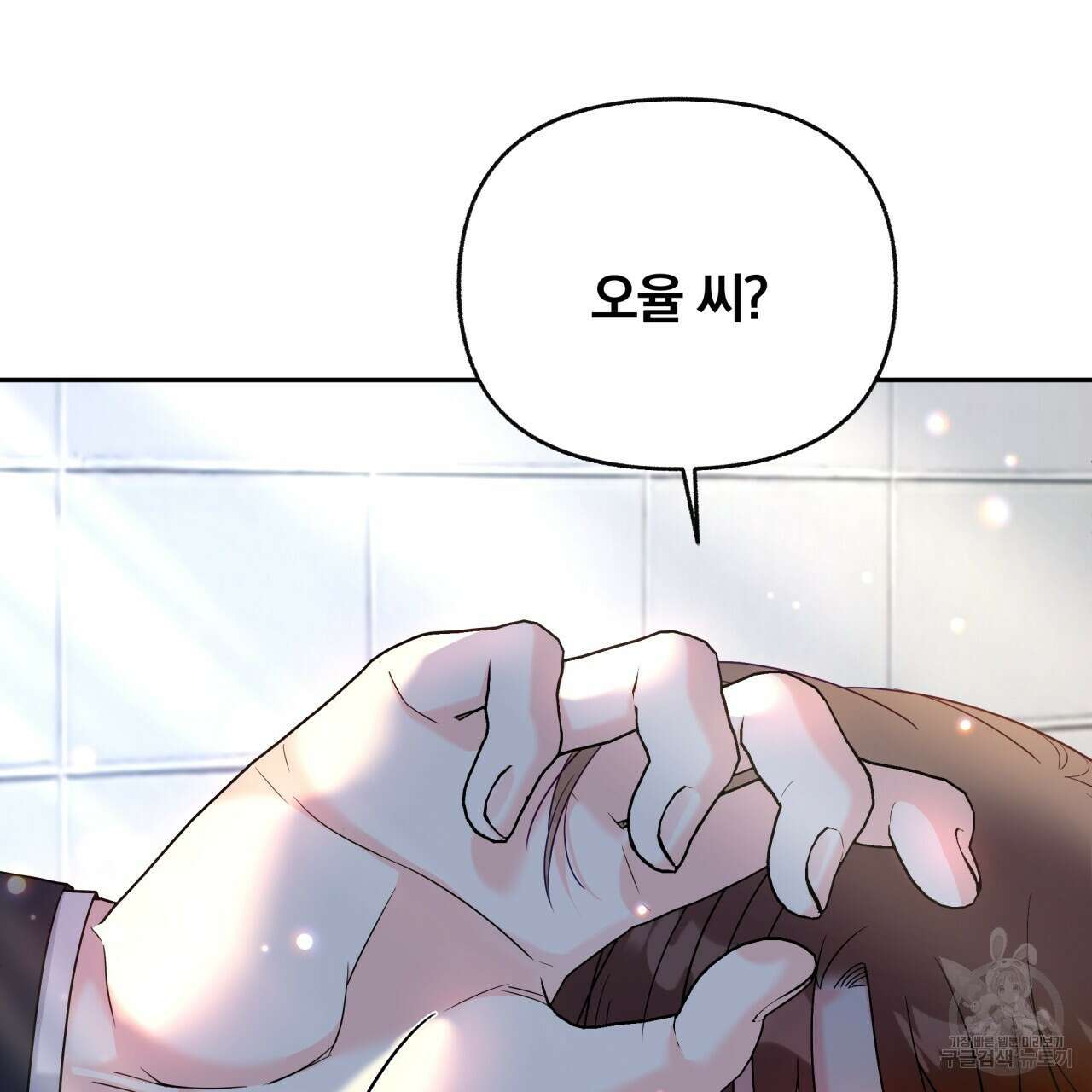 일반인A 2화 83