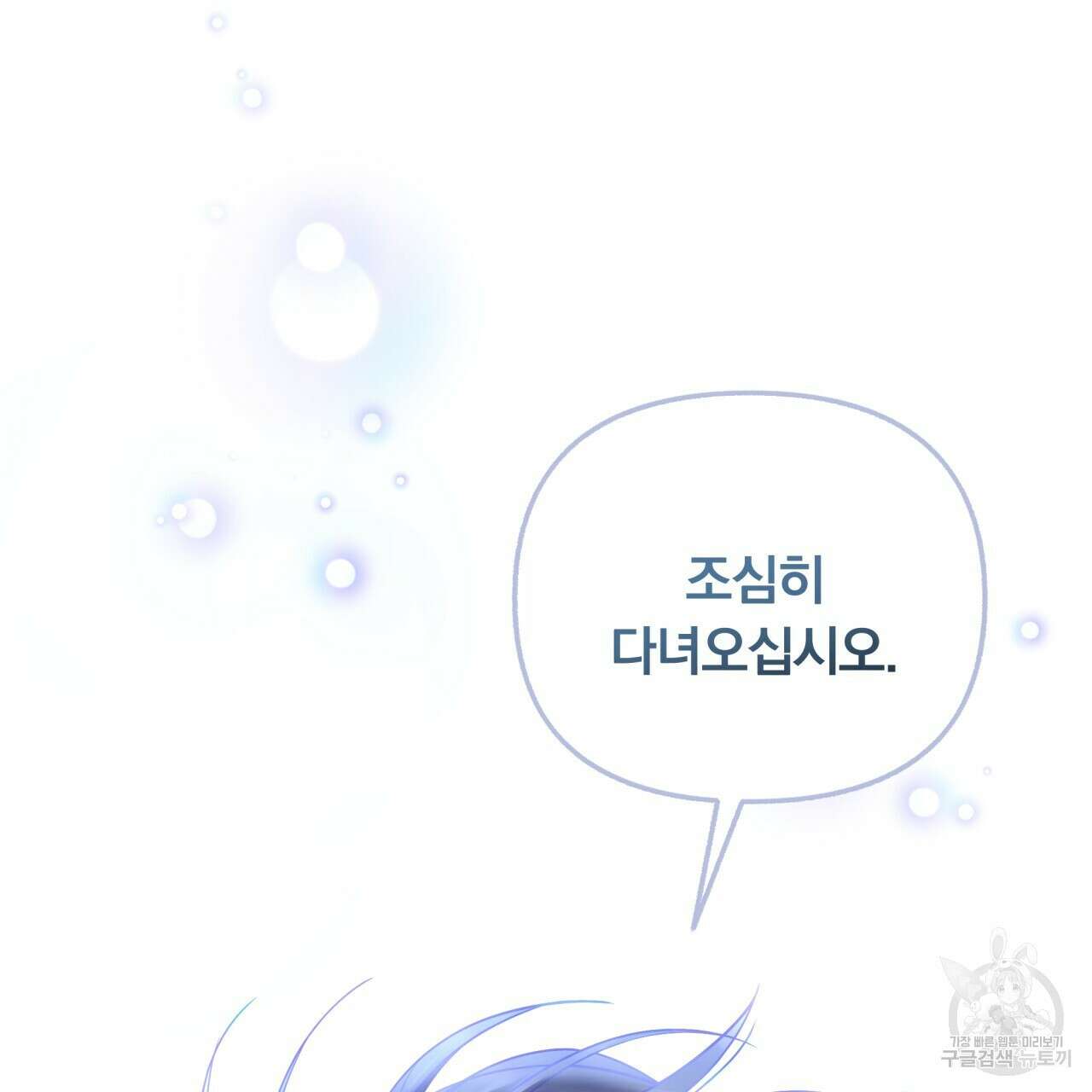 일반인A 2화 85