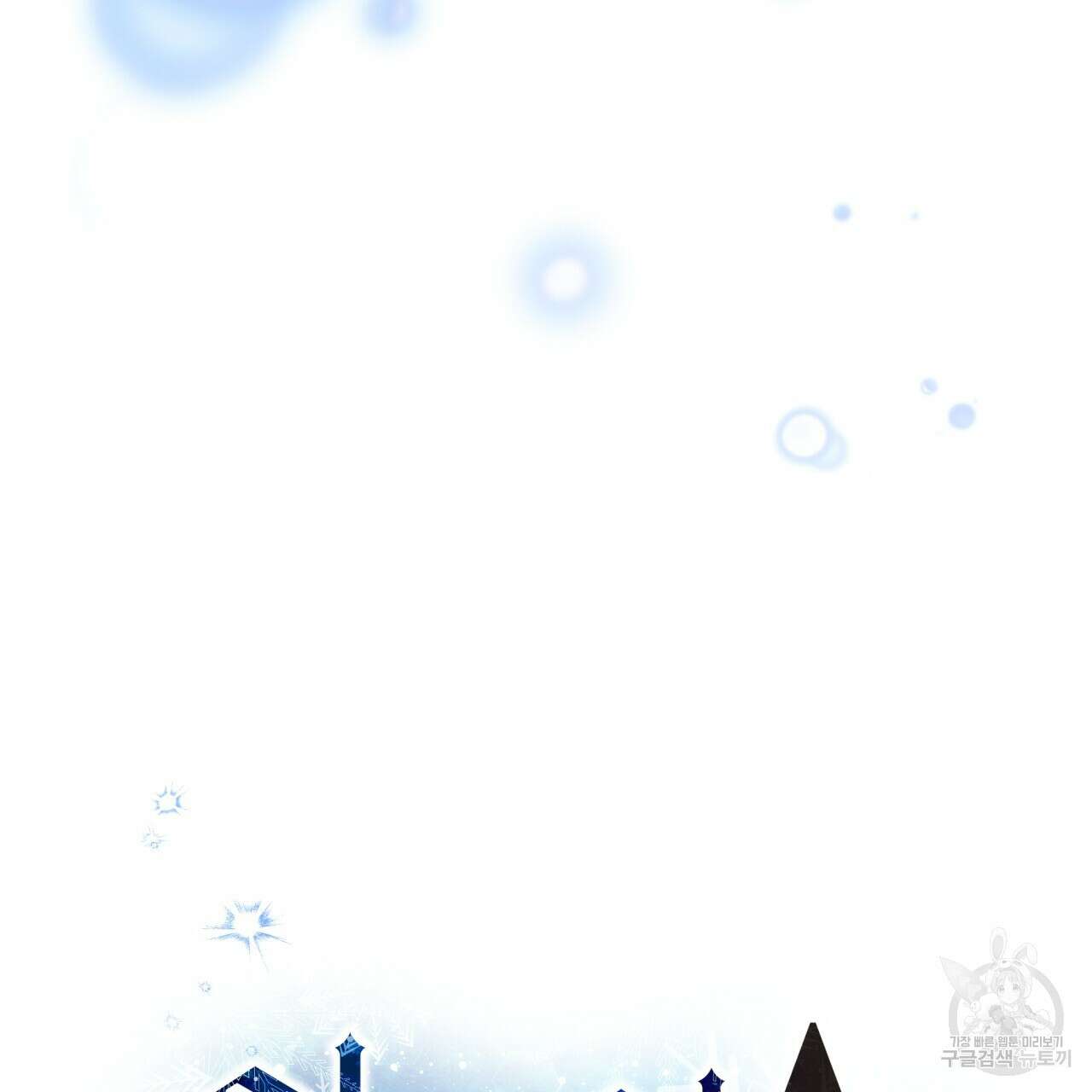 일반인A 2화 88