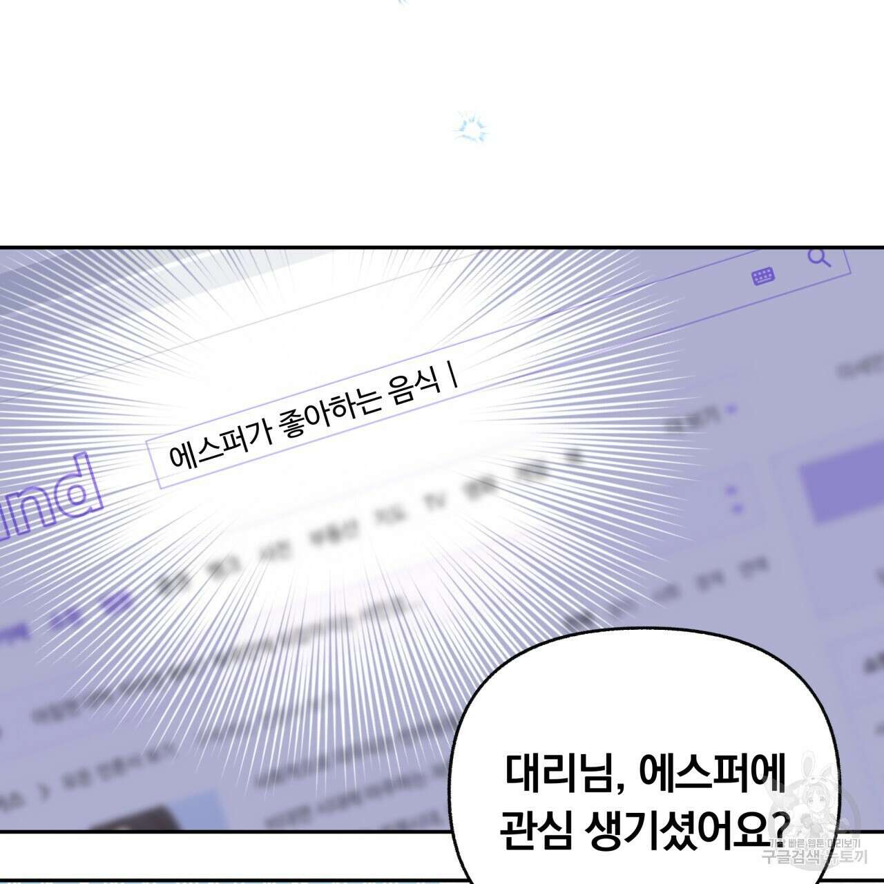 일반인A 2화 90