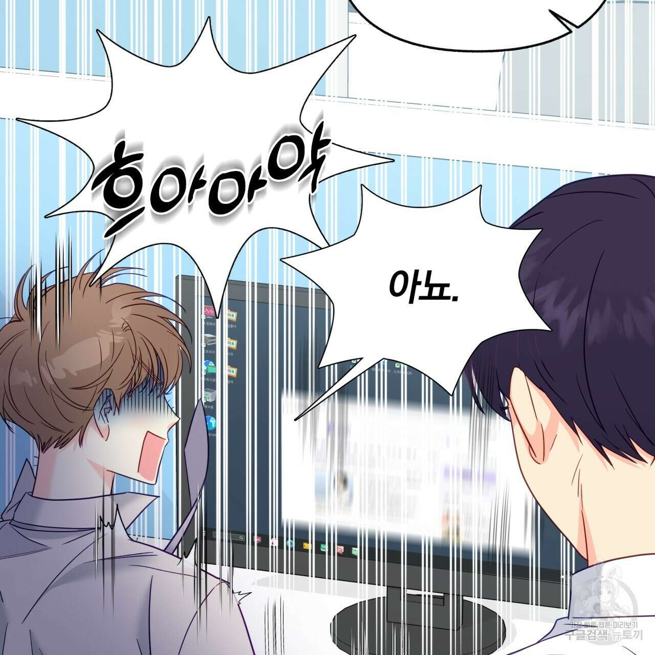 일반인A 2화 91