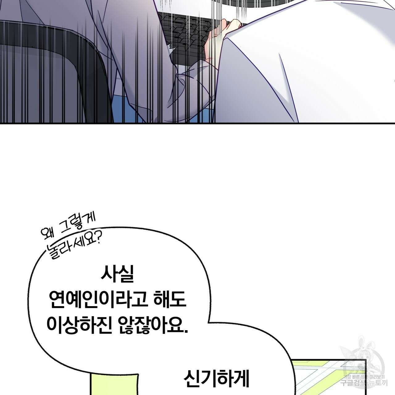 일반인A 2화 92