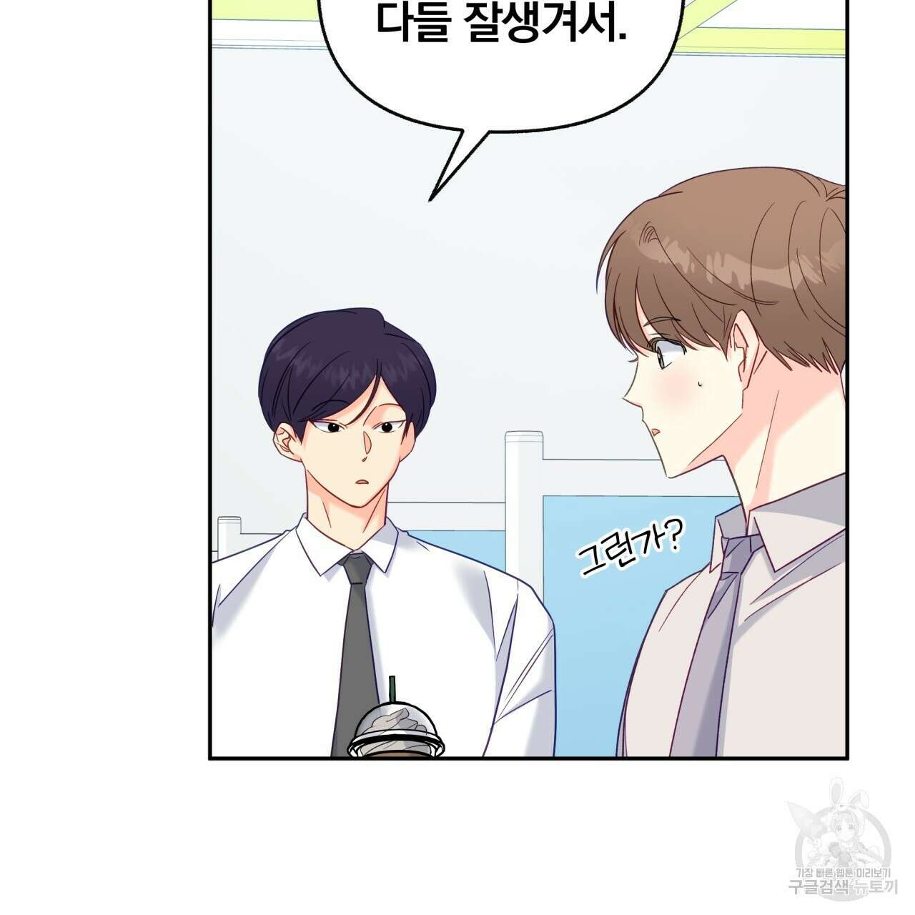 일반인A 2화 93