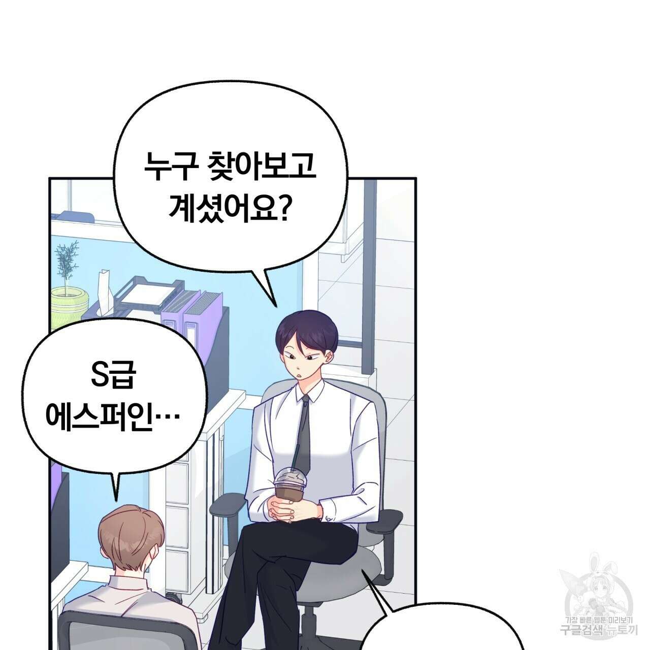 일반인A 2화 94