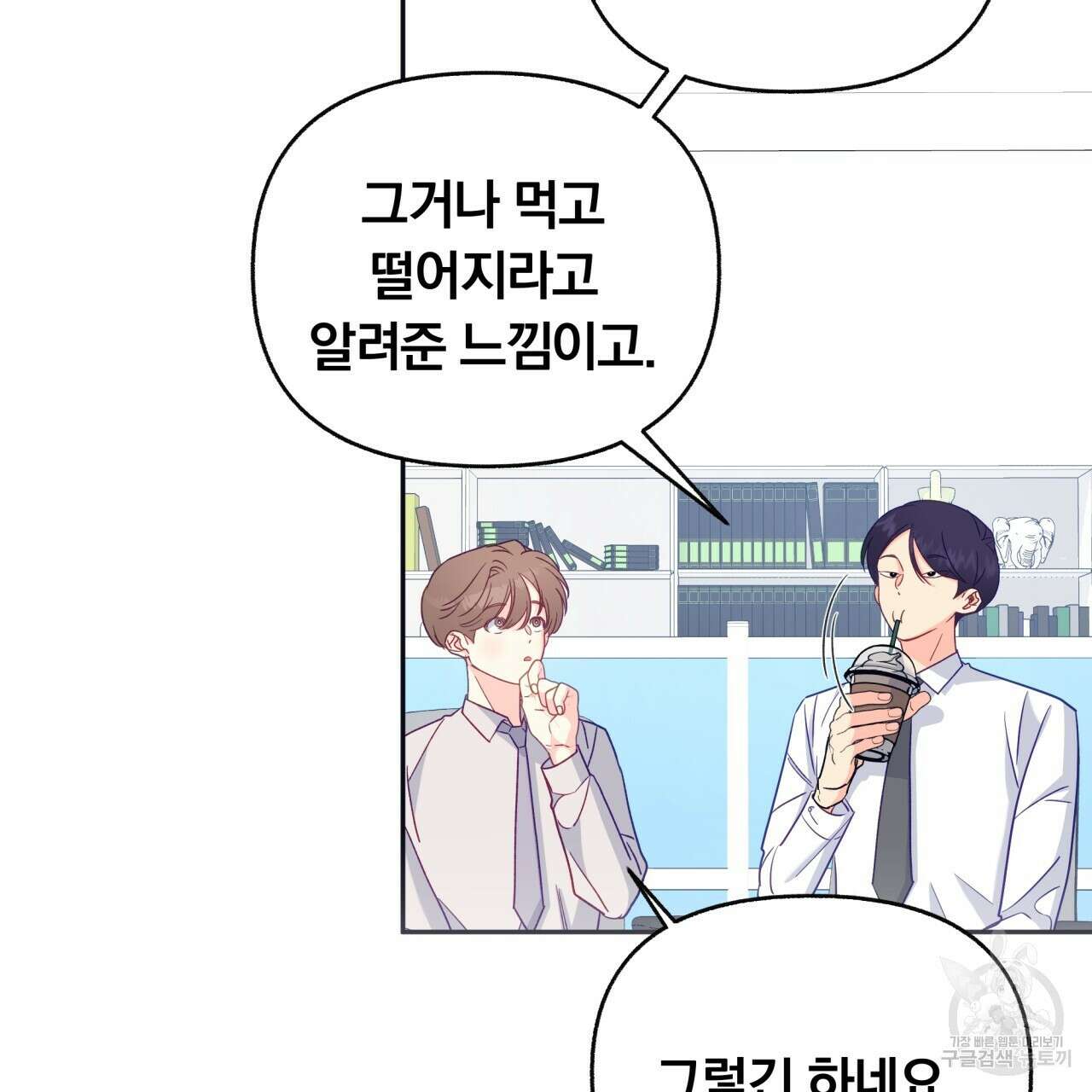 일반인A 2화 96