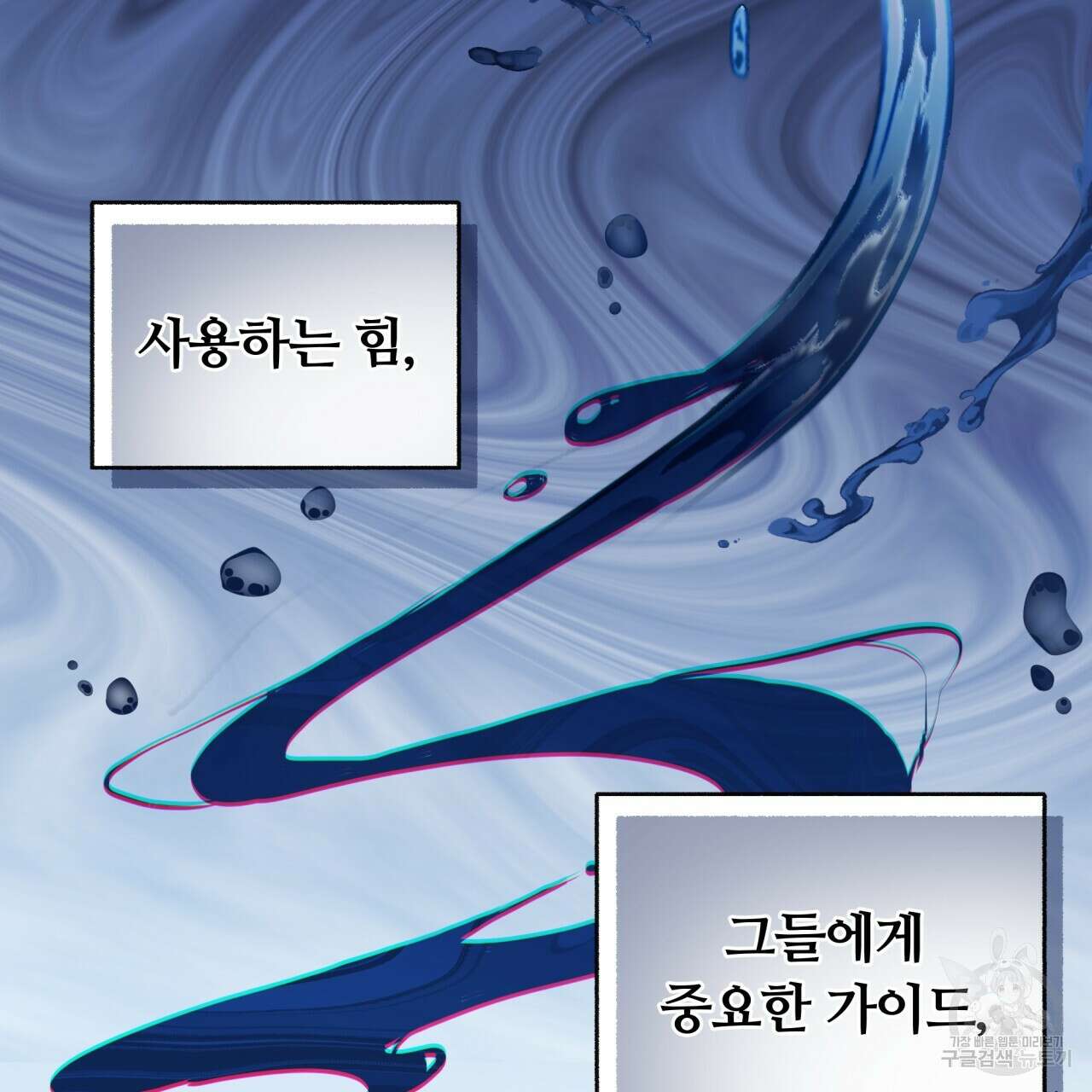 일반인A 2화 99