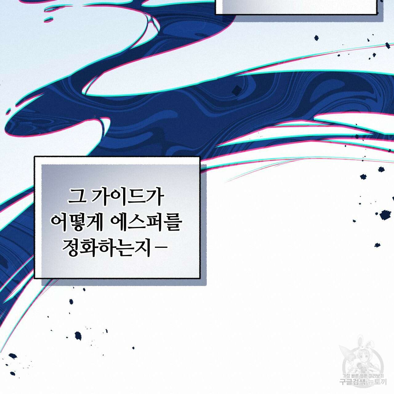 일반인A 2화 100