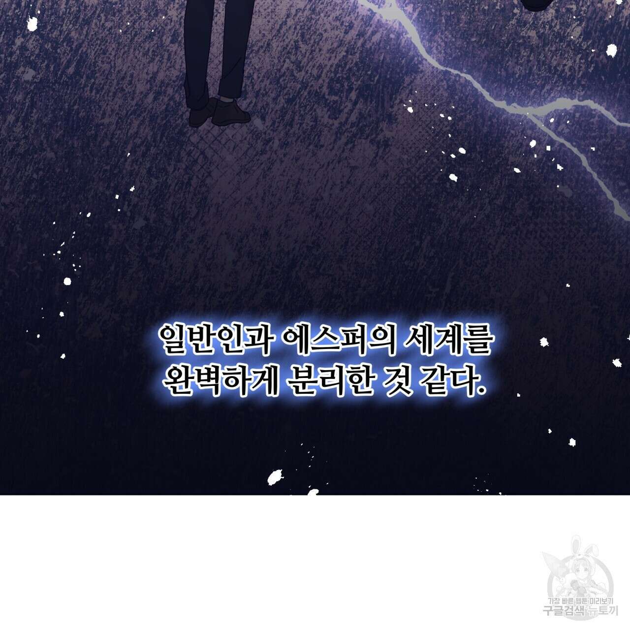 일반인A 2화 103