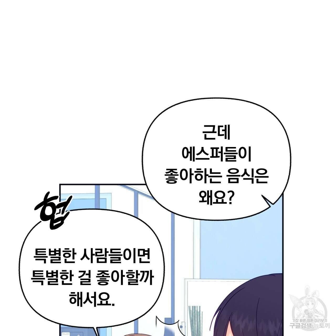 일반인A 2화 104