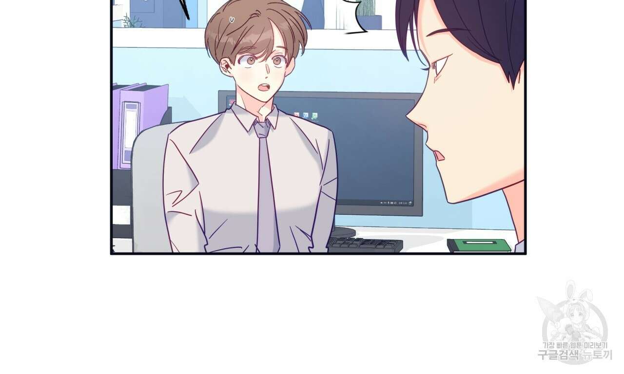 일반인A 2화 105