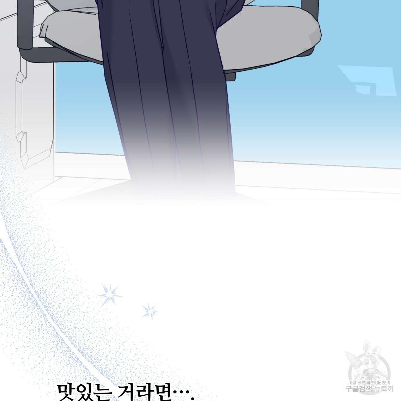 일반인A 2화 108