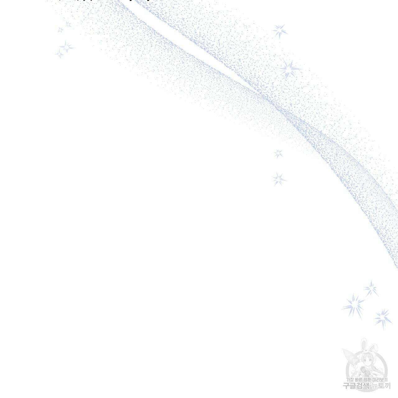 일반인A 2화 109