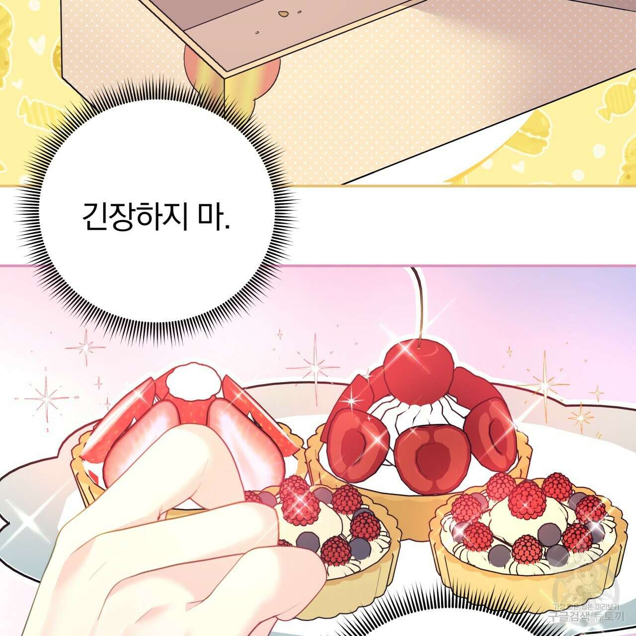 일반인A 2화 111