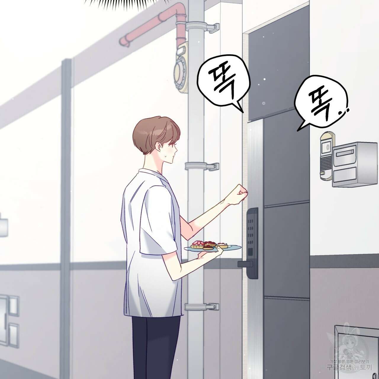 일반인A 2화 113
