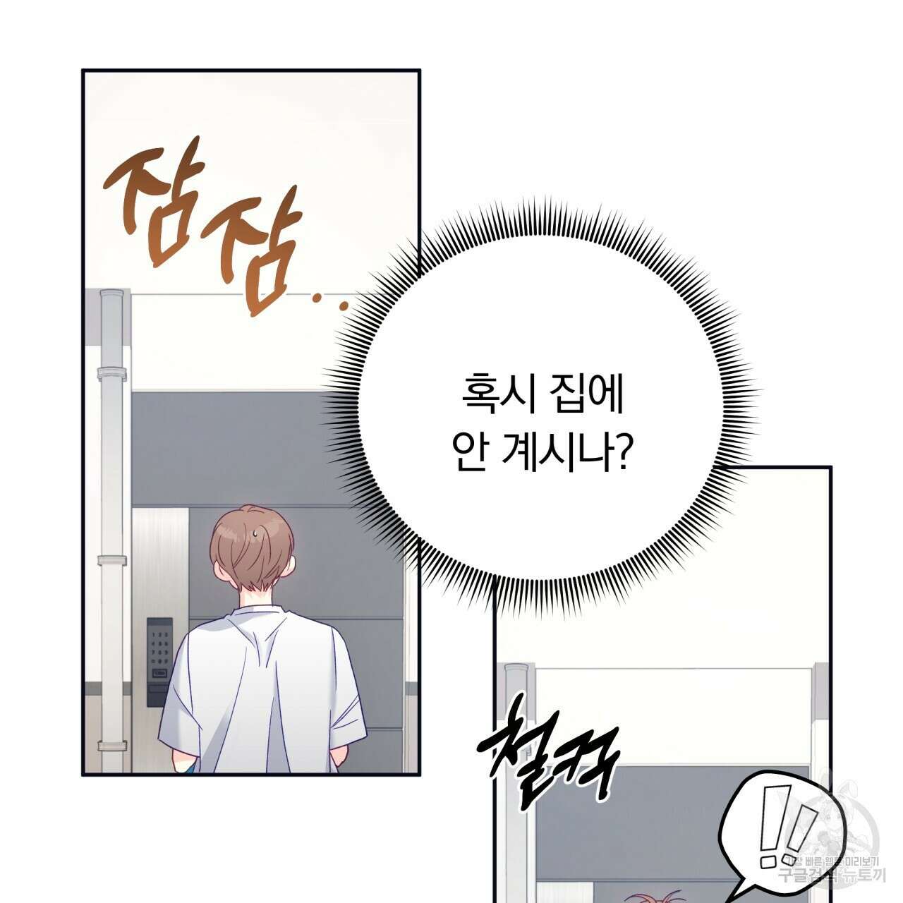 일반인A 2화 115