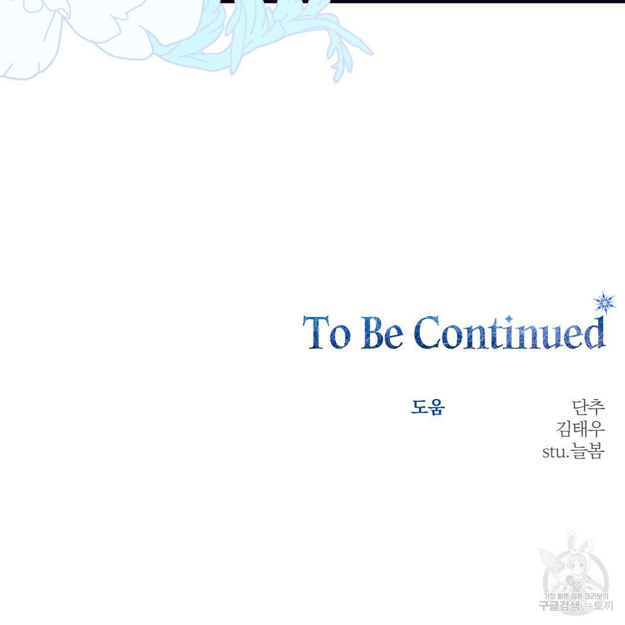 일반인A 2화 119