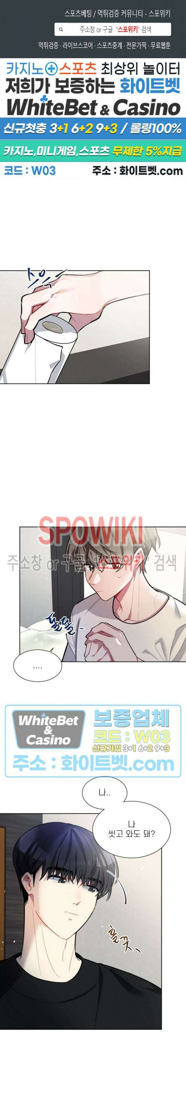 체리돌 스캔들 8화 1