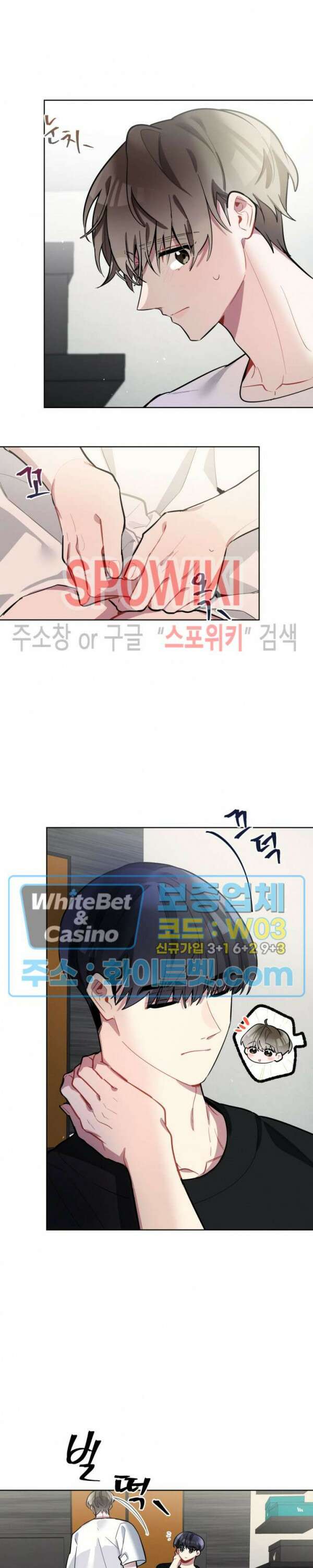 체리돌 스캔들 8화 2