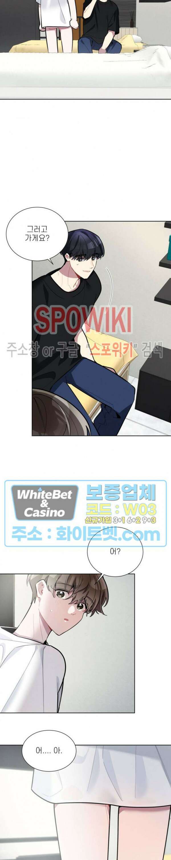 체리돌 스캔들 8화 3
