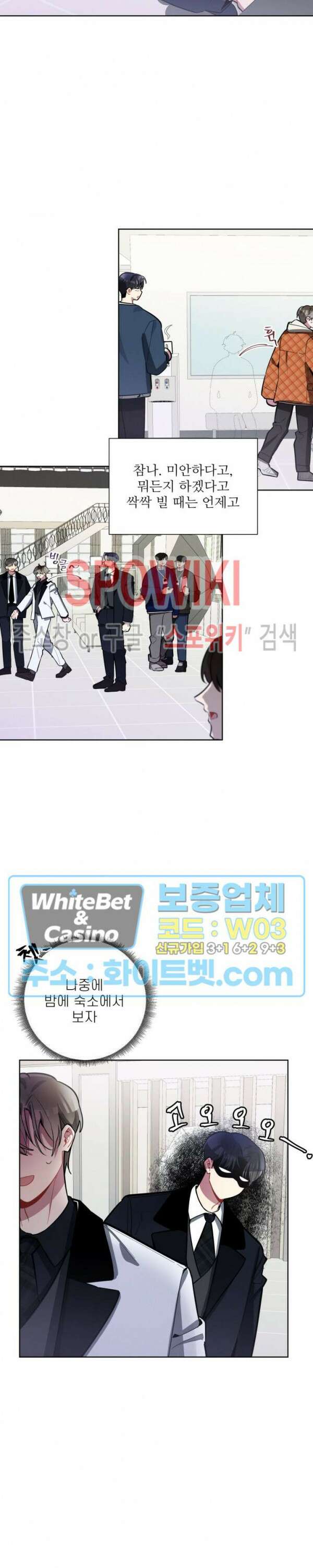 체리돌 스캔들 8화 6