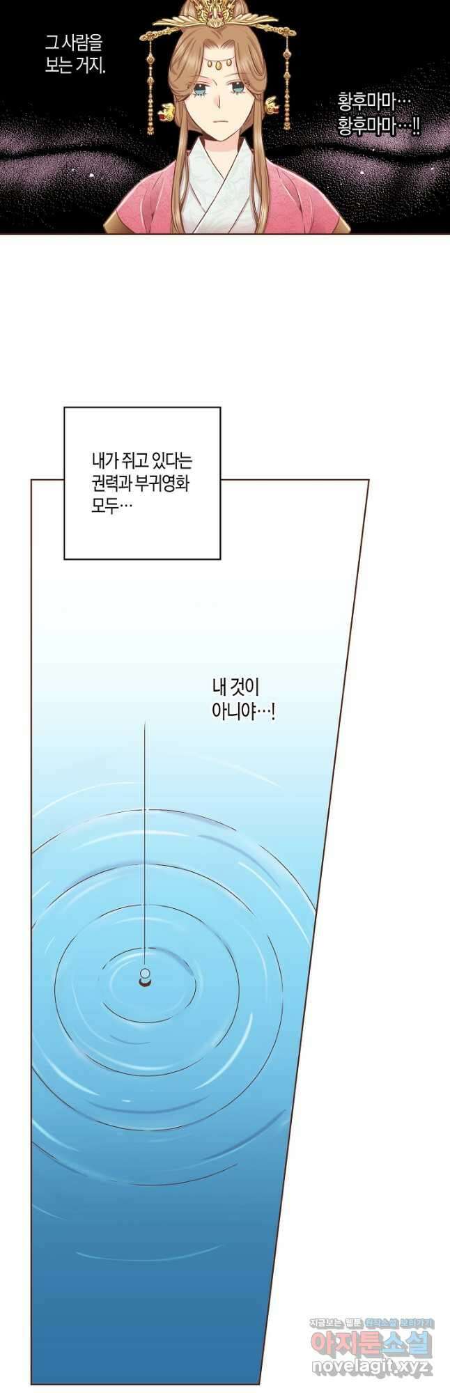 160. 눈이 나려 꽃 80화 (2) 2
