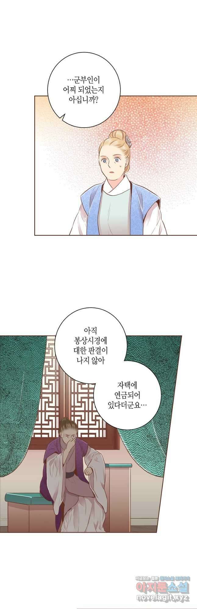 160. 눈이 나려 꽃 80화 (2) 7