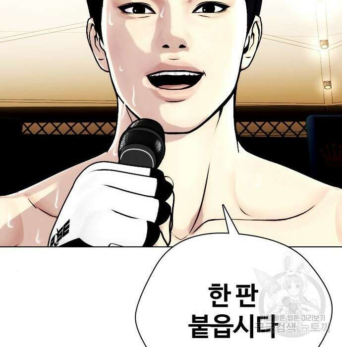 왕따가 격투기를 너무 잘함 11화 2