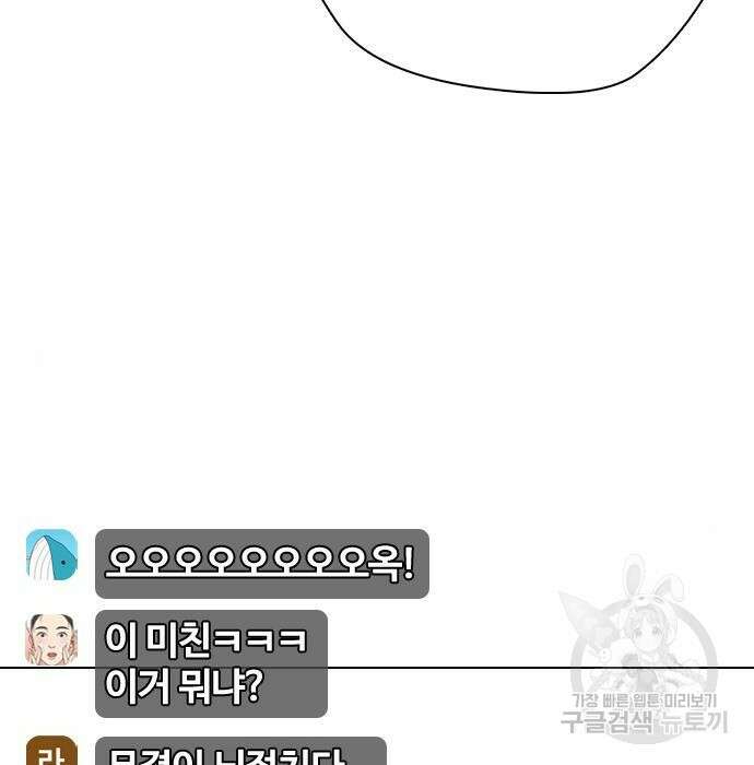 왕따가 격투기를 너무 잘함 11화 3