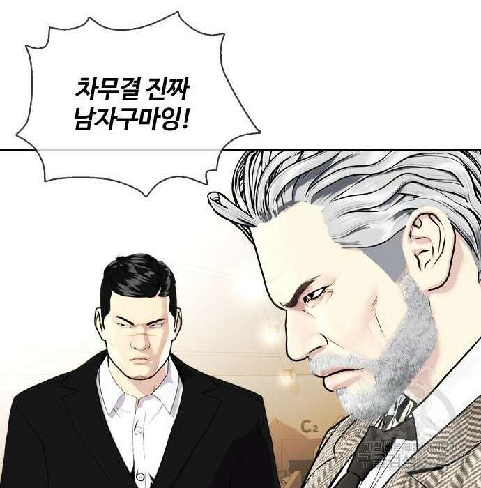 왕따가 격투기를 너무 잘함 11화 6