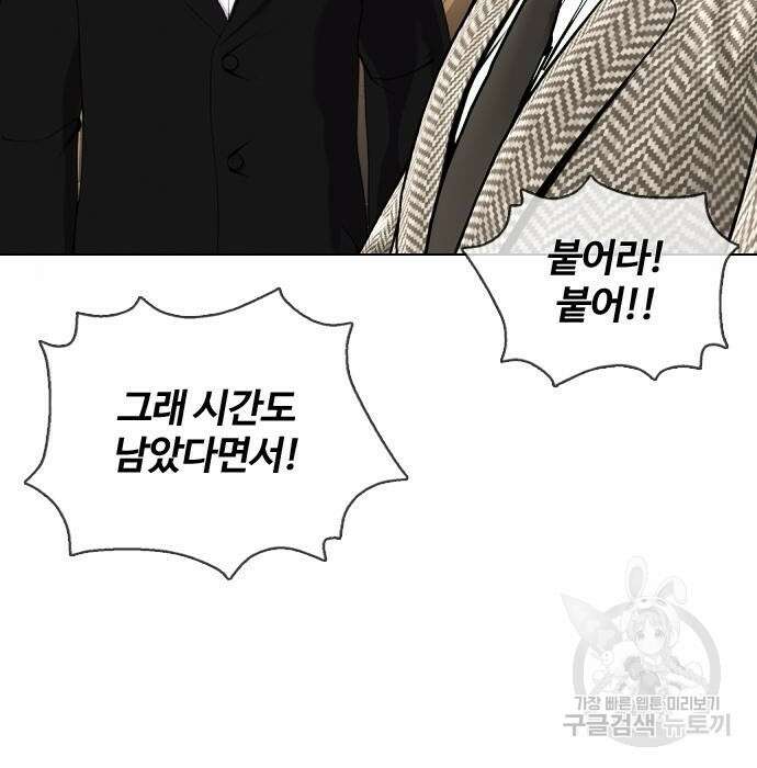 왕따가 격투기를 너무 잘함 11화 7