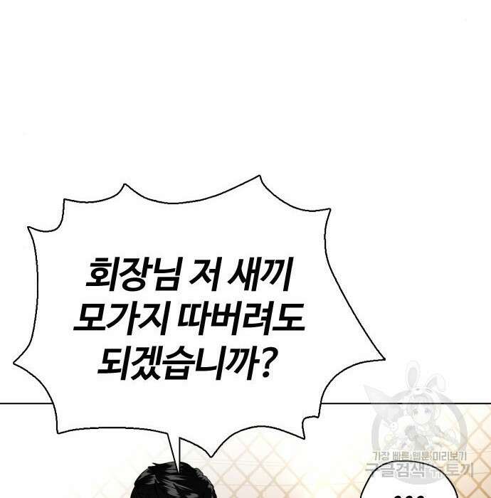 왕따가 격투기를 너무 잘함 11화 8