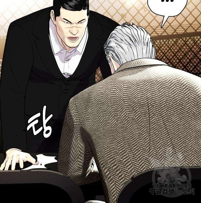 왕따가 격투기를 너무 잘함 11화 9