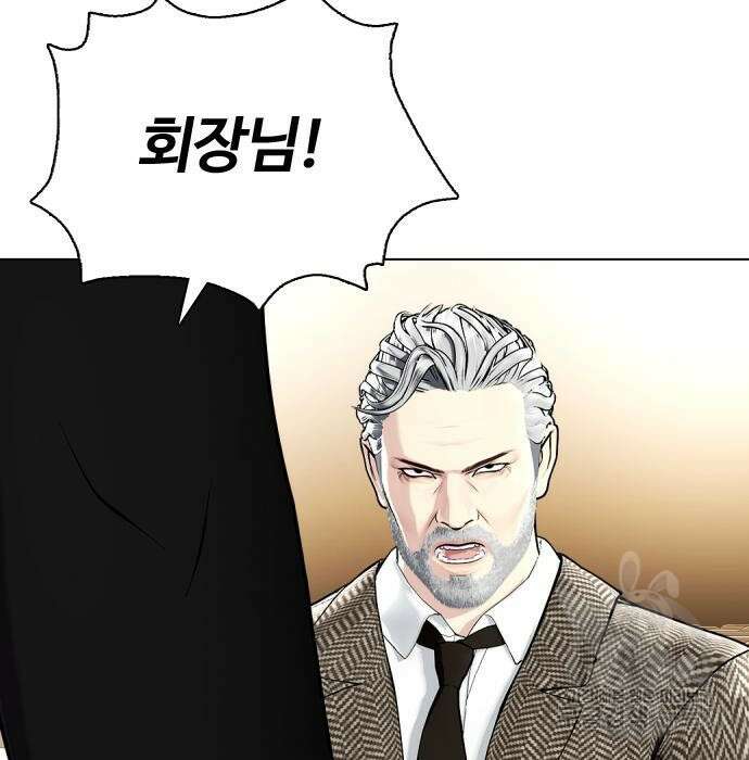 왕따가 격투기를 너무 잘함 11화 11