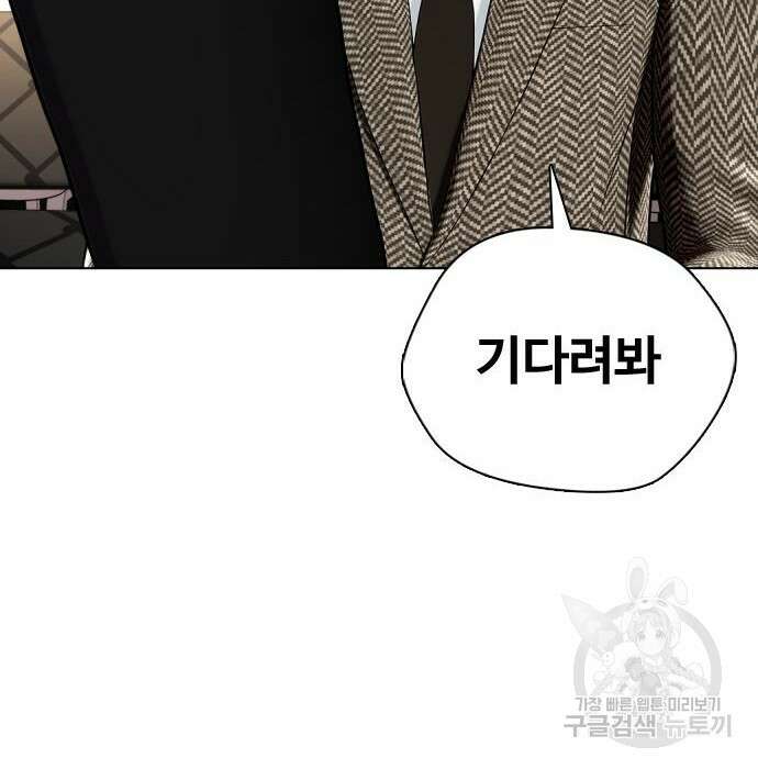 왕따가 격투기를 너무 잘함 11화 12