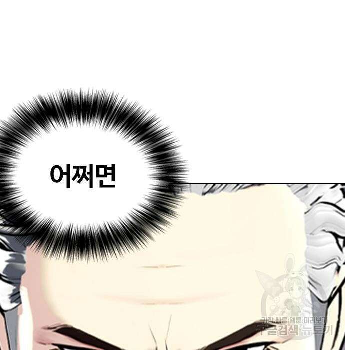 왕따가 격투기를 너무 잘함 11화 13