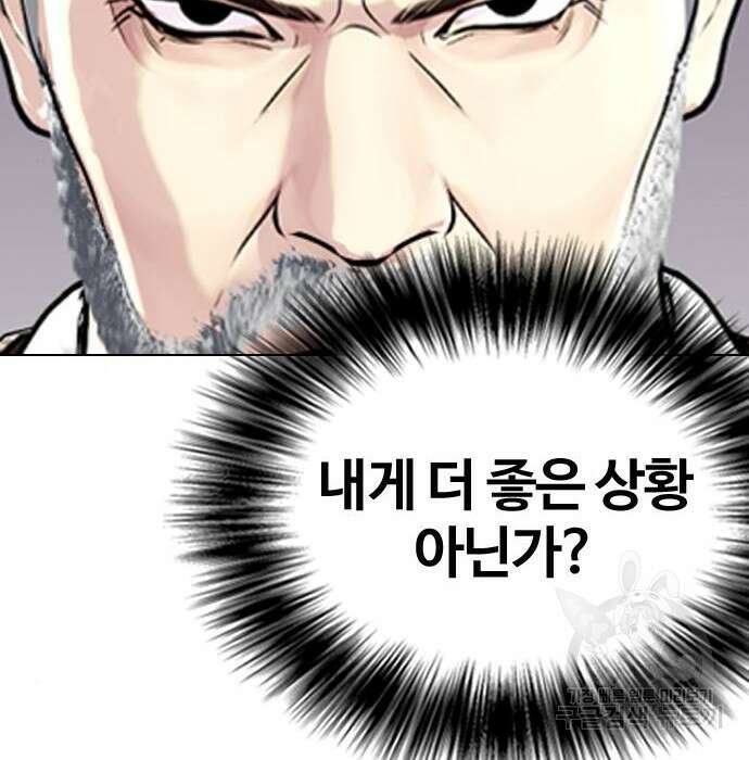 왕따가 격투기를 너무 잘함 11화 14