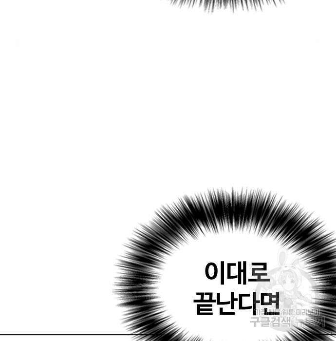 왕따가 격투기를 너무 잘함 11화 15