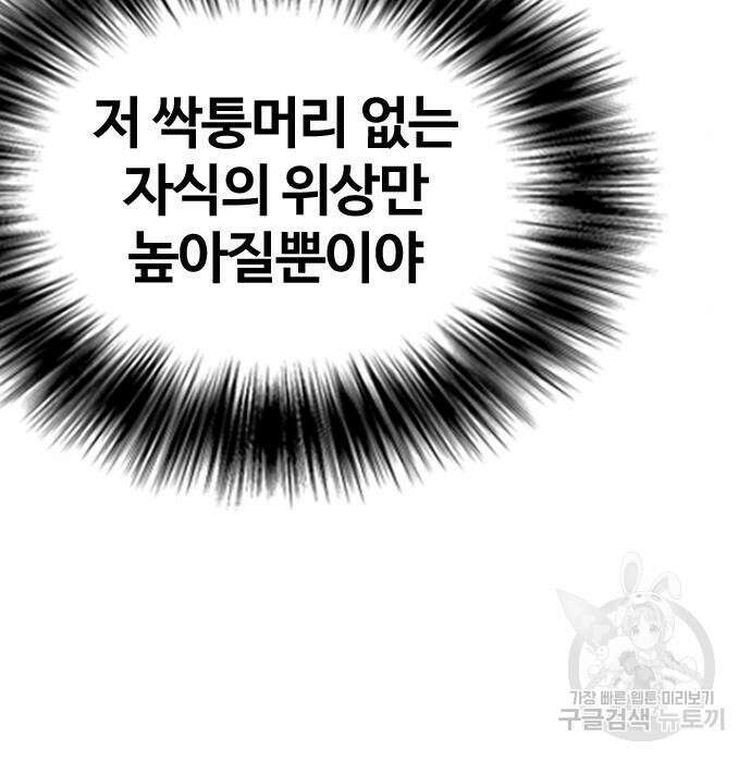 왕따가 격투기를 너무 잘함 11화 17