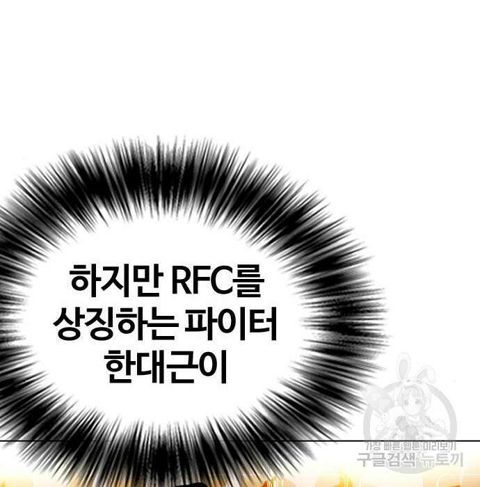 왕따가 격투기를 너무 잘함 11화 18