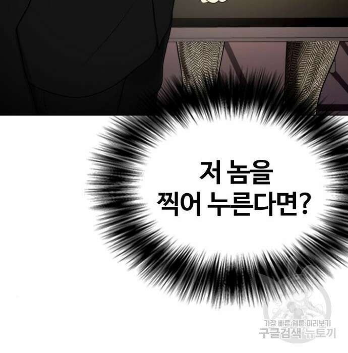 왕따가 격투기를 너무 잘함 11화 20