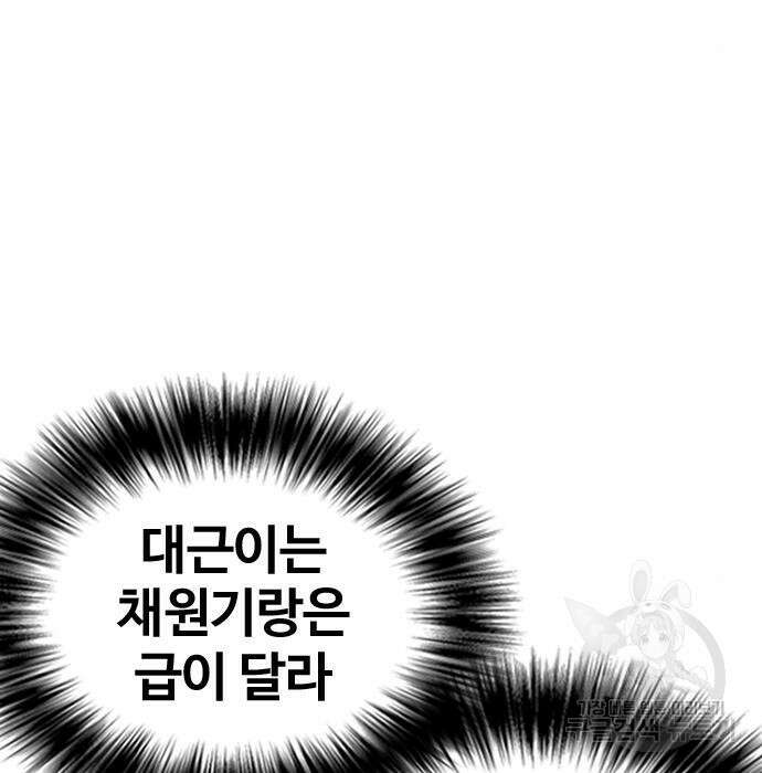 왕따가 격투기를 너무 잘함 11화 21