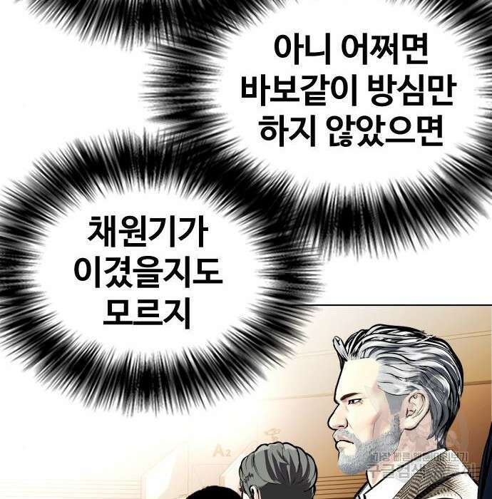 왕따가 격투기를 너무 잘함 11화 22