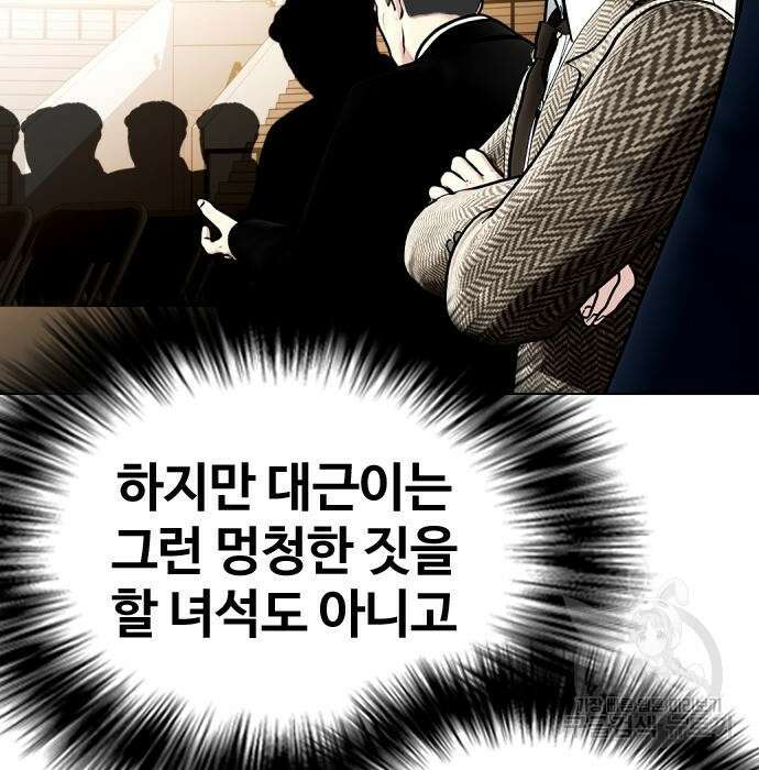 왕따가 격투기를 너무 잘함 11화 23