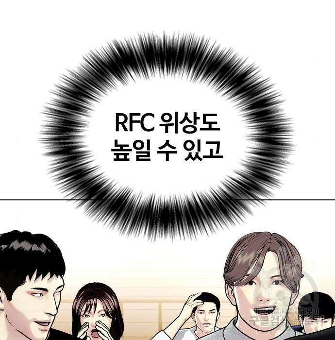 왕따가 격투기를 너무 잘함 11화 25