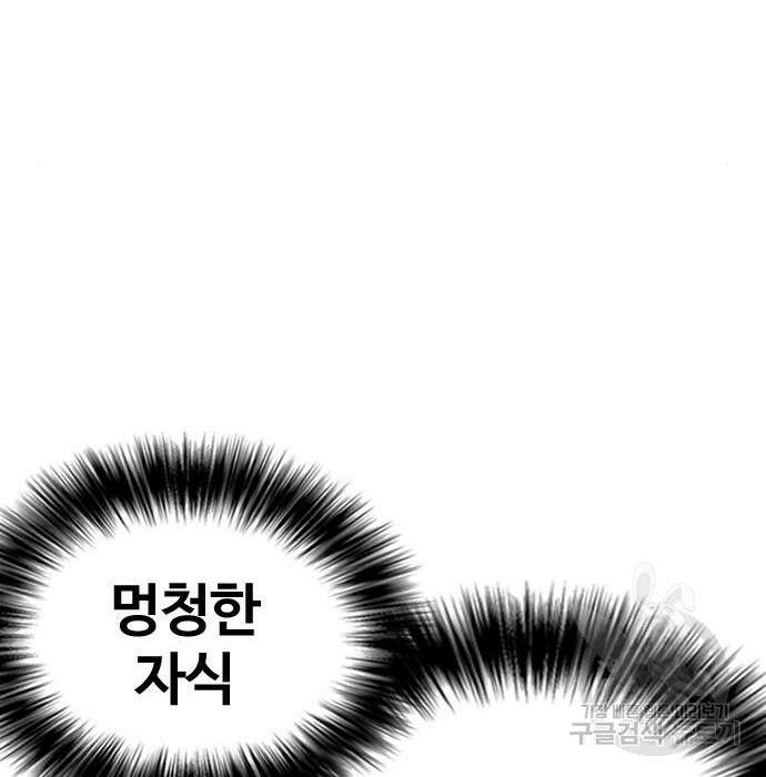 왕따가 격투기를 너무 잘함 11화 30
