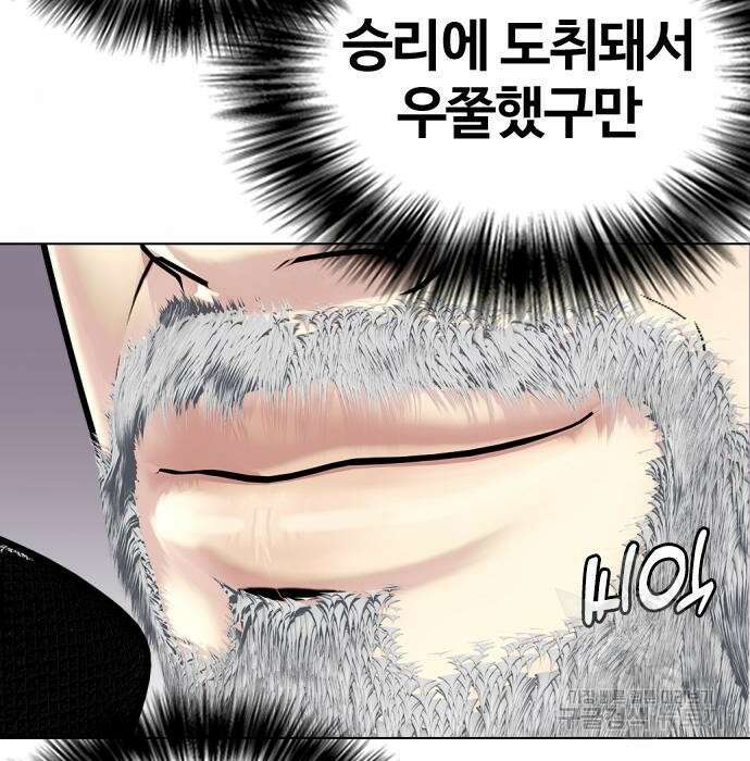 왕따가 격투기를 너무 잘함 11화 31